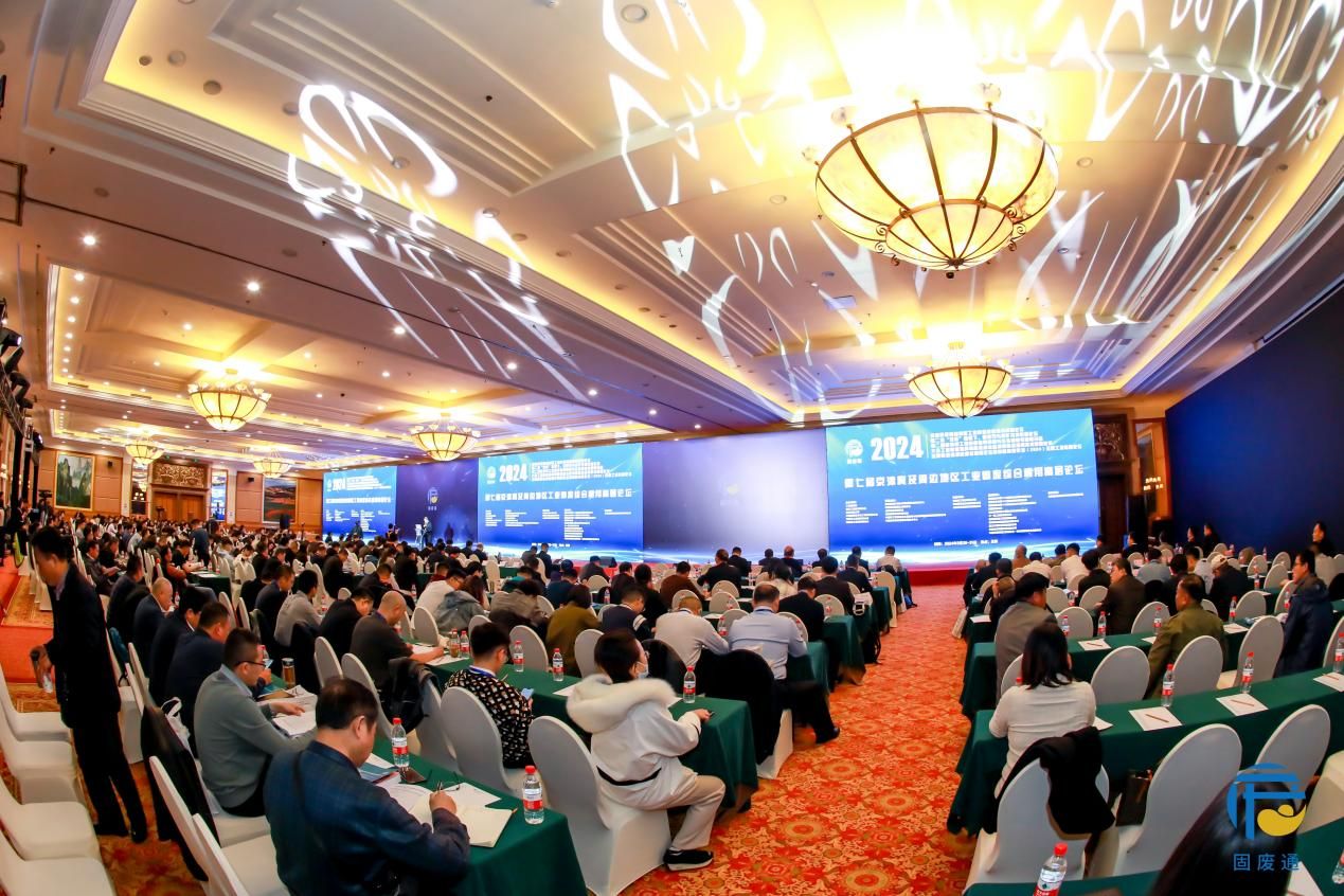 Inimbitahan ang Quangong Co., Ltd. na lumahok sa 7th Beijing Tianjin Hebei at Mga Nakapaligid na Lugar na Industrial Solid Waste Comprehensive Utilization High Level Forum