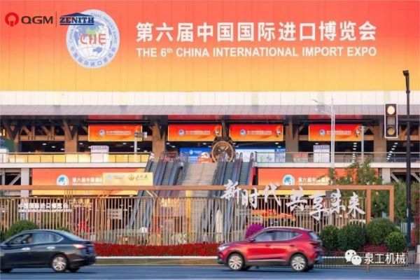 Ang International Import Expo, Share the Future丨Zenith brick machine ay gumawa ng nakamamanghang hitsura.