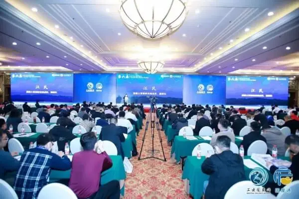 Solid Waste Utilization丨2023 Beijing-Tianjin-Hebei and Surrounding Areas High-Level Forum on Comprehensive Utilization of Industrial Solid Waste Held, Inimbitahan si Deputy General Manager Fu Guohua na dumalo at magsalita.