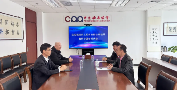 Si Fu Binghuang, chairman ng Quangong Machinery Co, Ltd ay bumisita sa China Sand and Stone Association para sa talakayan