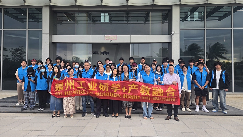 Pag -aaral sa pamamagitan ng pananaliksik at pagbibigay kapangyarihan sa pamamagitan ng industriya! Chengyi College faculty at praktikal na karanasan ng mga mag -aaral sa Quanzhou University of Technology.