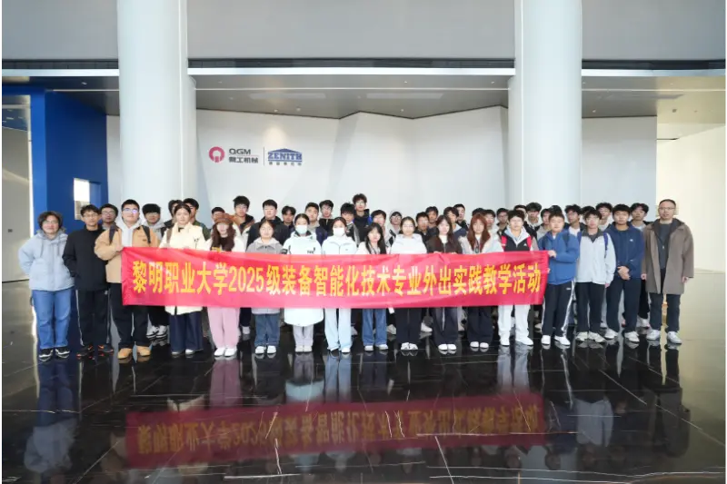 Ang mga mag-aaral at guro mula sa Liming University's School of Intelligent Manufacturing ay bumisita sa Quanqi Machinery para sa isang pananaliksik at praktikal na karanasan sa pag-aaral