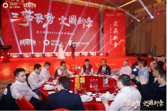 Quangong Machinery Co., Ltd.: Tatlong pwersa ang nagtatagpo upang simulan ang isang bagong paglalakbay, na nagkakaisa sa paghahangad ng isang maluwalhating hinaharap.