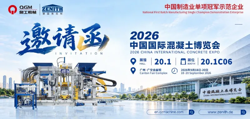 Inaanyayahan ka ng QGM sa China International Concrete Expo 2026